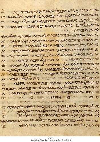 A page from Leviticus, in the Samaritan bible
