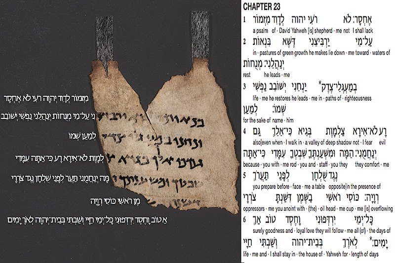 Psalm 23, Dead Sea Scrolls